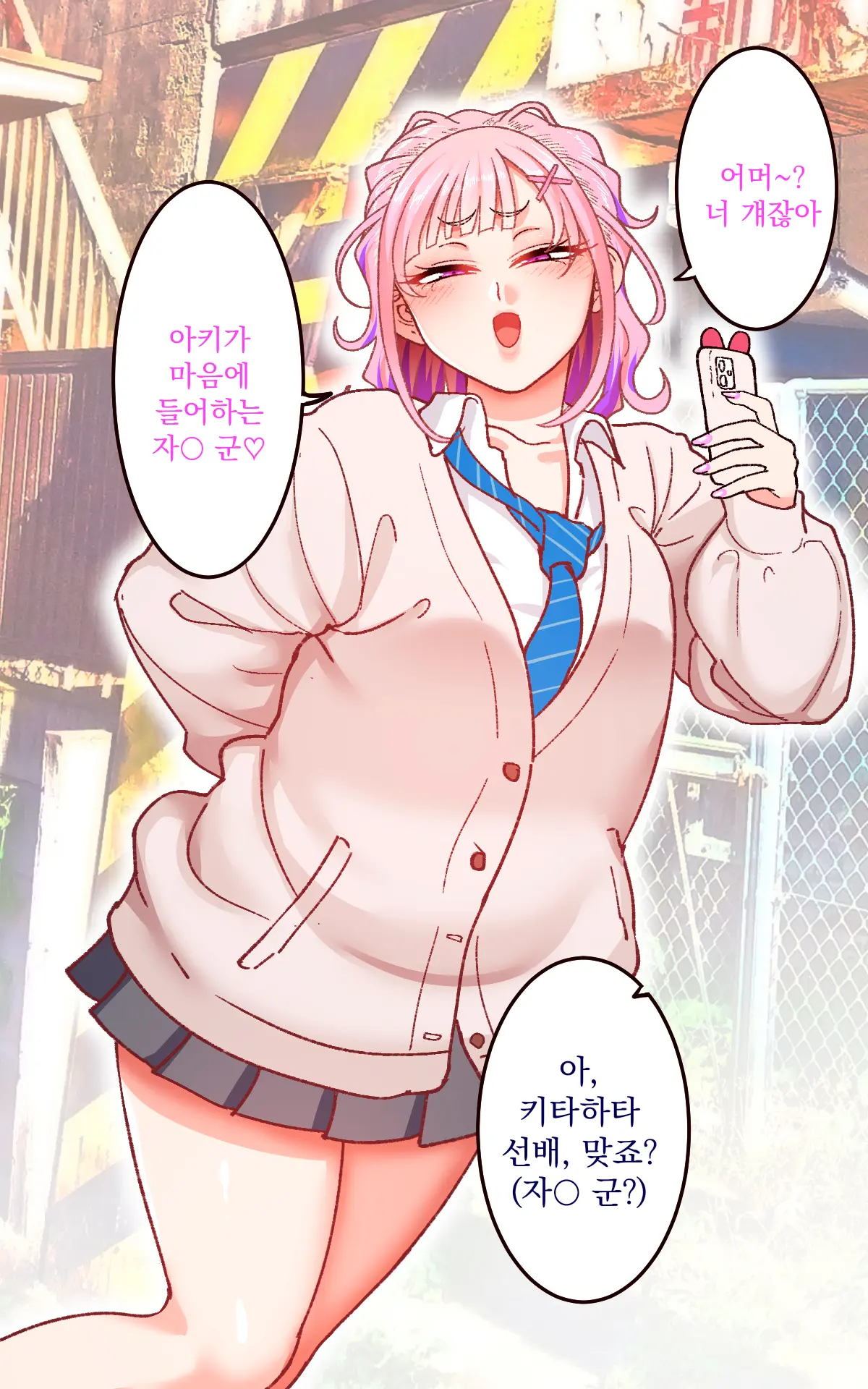 Gakuen Suppo Nikki 9 ~Tonikaku Ironna Onna To Yarimakuri Hen~ ｜ 학원 원교 일기 9 ~아무튼 다양한 여자들이랑 마구 해대는 편~